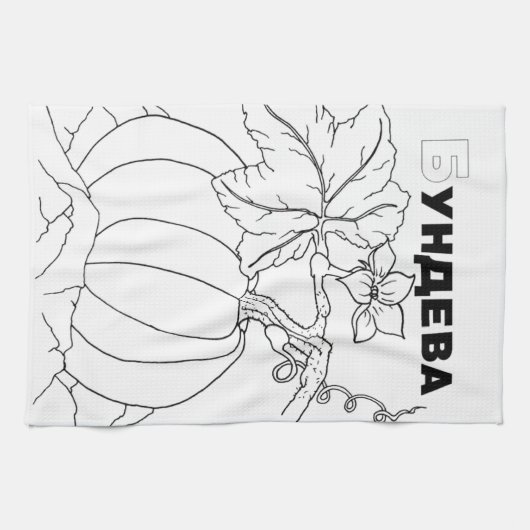 Serbianenkürbis Küchentuch (Horizontal)