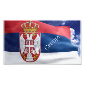 Serbien Fotodruck (Vorne)