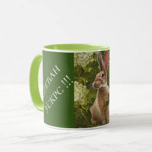 Serbien - OsterCombo-Tasse Tasse