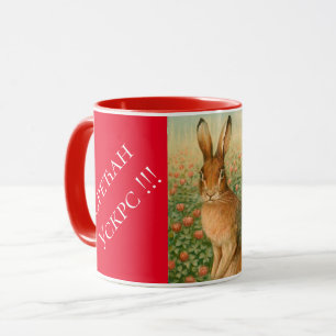 Serbien - OsterCombo-Tasse Tasse