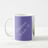 Serbien - Ostern Kaffeetasse (Links)