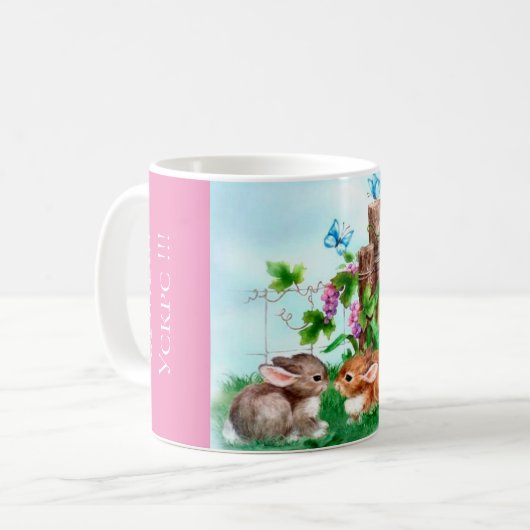 Serbien - Ostern Kaffeetasse (Vorderseite Links)