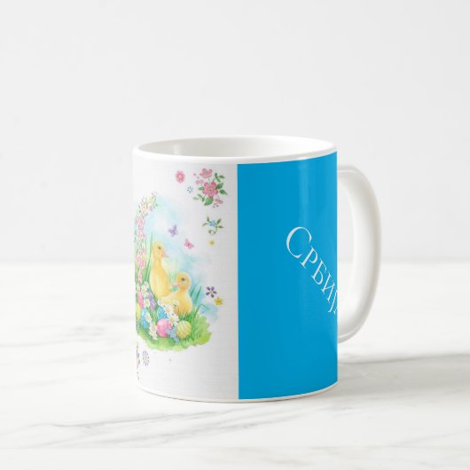 Serbien - Ostern Kaffeetasse (VorderseiteRechts)