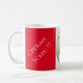 Serbien - Ostern Kaffeetasse (Links)