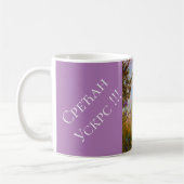 Serbien - Ostern Kaffeetasse (Links)
