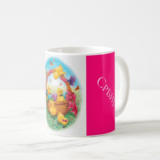 Serbien - Ostern Kaffeetasse (VorderseiteRechts)