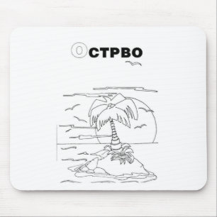 Serbische Zyrillische Insel Mousepad
