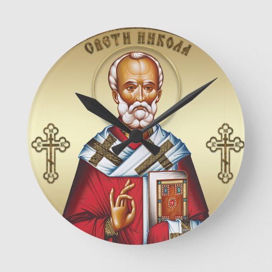 serbischer Nikolaus Runde Wanduhr (Vorderseite)