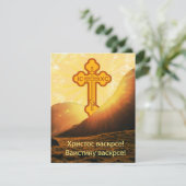 Serbischer Osterversand per Text Feiertagskarte (Stehend Vorderseite)