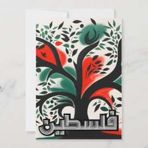 Serenade Palästinas Oliven ز ي ت و ن ل ف س ط  Einladung