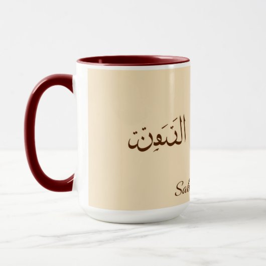 Serene Sabr & Coffee | Modern Minimalist Arabic Ca Tasse (Links)