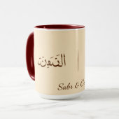 Serene Sabr & Coffee | Modern Minimalist Arabic Ca Tasse (Vorderseite Links)
