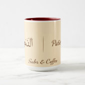 Serene Sabr & Kaffee | Moderner minimalistischer a Tasse (Zentrum)
