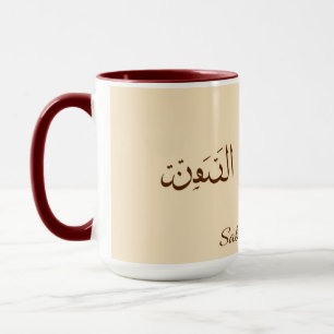 Serene Sabr & Kaffee   Moderner minimalistischer a Tasse