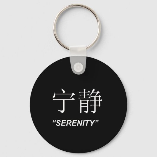 "Serenity" Chinesisches Set für Schmuck Schlüsselanhänger (Vorderseite)