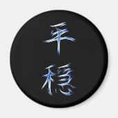 Serenity japanisches Kanji-Kalligrafie-Symbol Magnet (Vorne)
