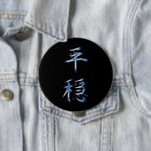Serenity-japanisches Kanji-Kalligraphie-Symbol Button (Beispiel)