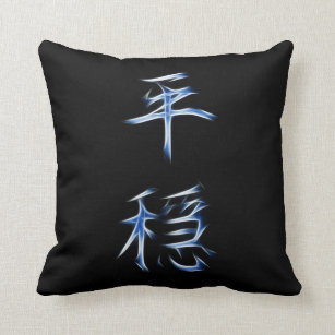 Serenity-japanisches Kanji-Kalligraphie-Symbol Kissen