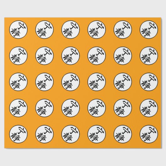 Serenity-Kanjigeburtstags-Verpackungspapier Geschenkpapier (Flach)