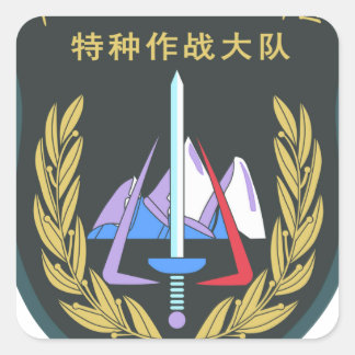 Serie China PLA Xinjiang Military Region Spe Quadratischer Aufkleber
