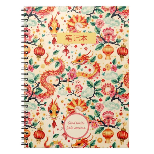 Serpent Dreams Chiness neues Jahr Notizblock (Vorderseite)