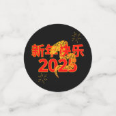 Serpent's Blessing 新年快乐 2025 Konfetti (Klein Vorderseite)