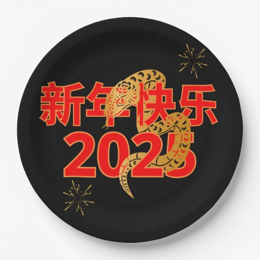 Serpent's Blessing 新年快乐 2025 Pappteller (Vorderseite)