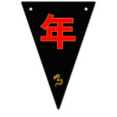 Serpent's Blessing 新年快乐 2025" Wimpelkette (Dritte Fahne)