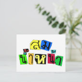 Serviert euch recht! Ō Som Nam Naa in Thai Languag Postkarte (Stehend Vorderseite)