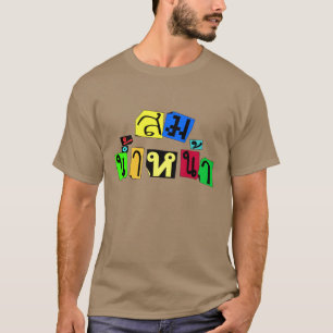 Serviert euch recht! Ō Som Nam Naa in Thai Languag T-Shirt