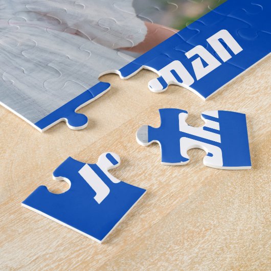 Sesamstraße | Mecha Builders Tango | Name hinzufüg Puzzle (Seite)