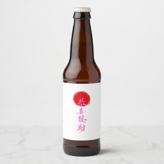 Set für Lebensmittel und Getränke Bierflaschenetikett (Vorderseite)