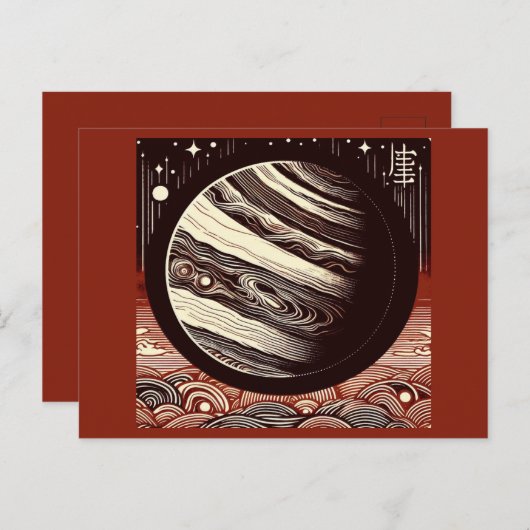 SF Jupiter Woodcut 2 Postkarte (Vorne/Hinten)