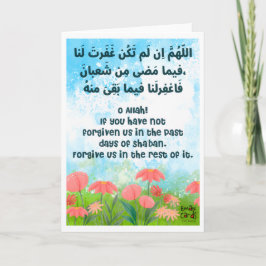 Shaban - Heiliger Monat der Segnungen - Dua Karte
