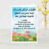 Shaban - Holy Month Blessings - Dua Karte (Gelbe Blume)