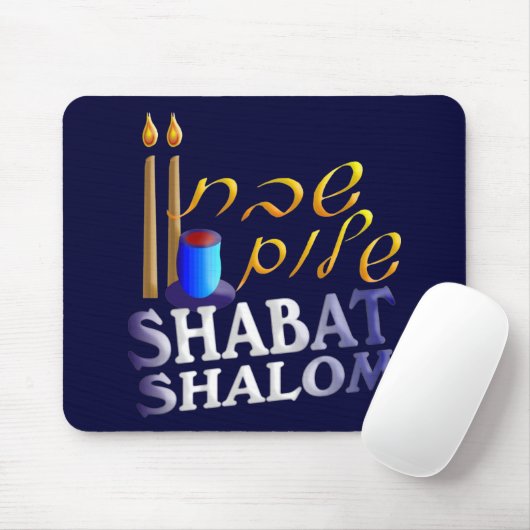 Shabat Shalom Mousepad (Mit Mouse)