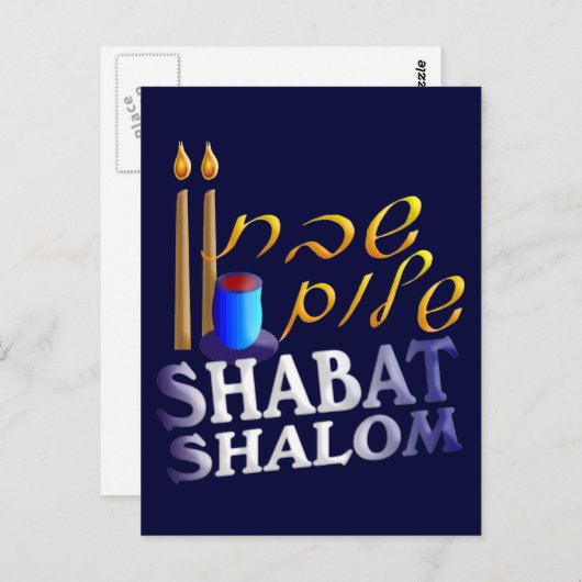 Shabat Shalom Postkarte (Vorne/Hinten)