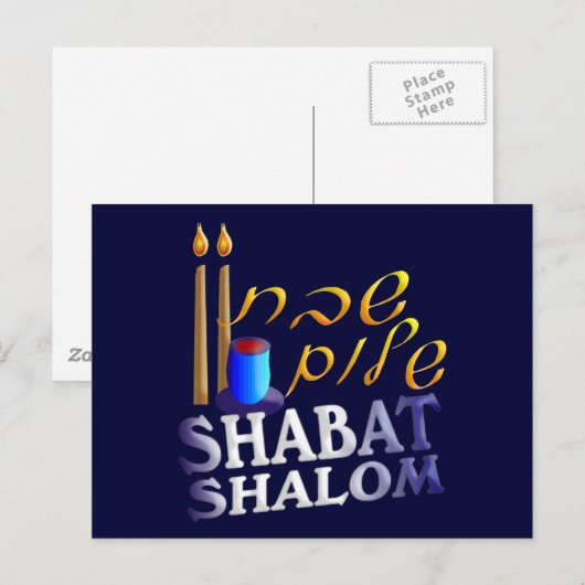 Shabat Shalom Postkarte (Vorne/Hinten)
