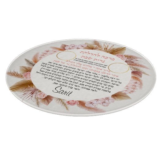 Shabbat Candle Holder Pampas Design Cutting Board Schneidebrett (Ecke)