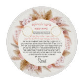 Shabbat Candle Holder Pampas Design Cutting Board Schneidebrett (Vorderseite)