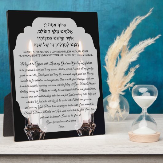 Shabbat Candle Lighting Blessing Hebrew & English Fotoplatte (Seite)