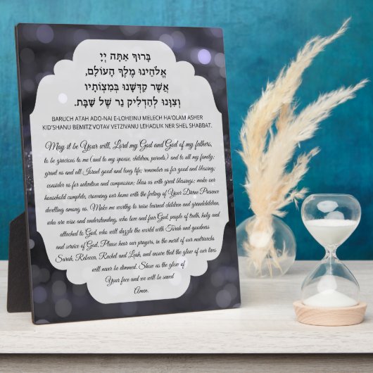 Shabbat Candle Lighting Segen Gebet Hebrew Eng Fotoplatte (Seite)