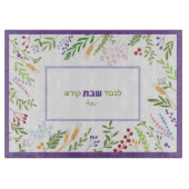 Shabbat Challah Cutting Board Hebrew Floral Schneidebrett (Vorderseite)
