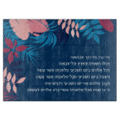 Shabbat Challah Cutting Board Kiddush Hebrew Torah Schneidebrett (Vorderseite)