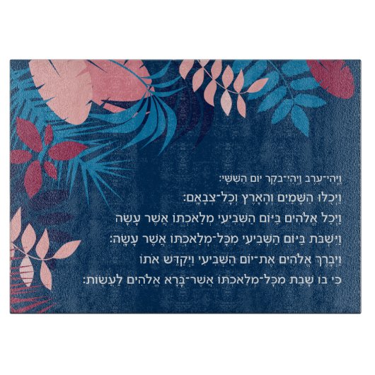 Shabbat Challah Cutting Board Kiddush Hebrew Torah Schneidebrett (Vorderseite)