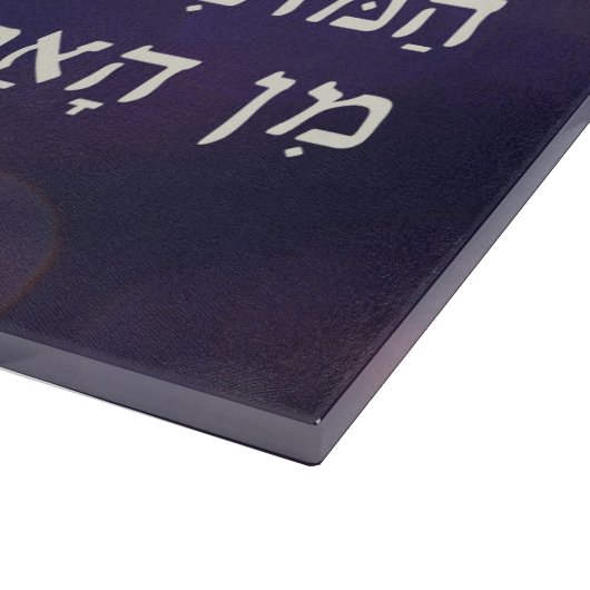 Shabbat Challah Cutting Board mit hebräischem Sege Schneidebrett (Ecke)