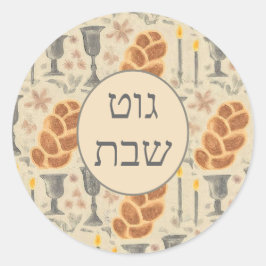 Shabbat Gemusterter Sticker mit Jiddisch Gruß