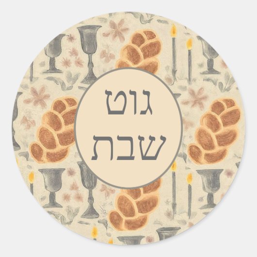 Shabbat Gemusterter Sticker mit Jiddisch Gruß (Vorderseite)