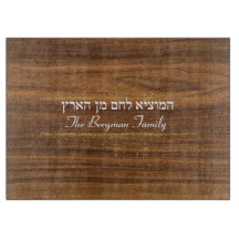 Shabbat Hamotzie Challah Gold Name Glas