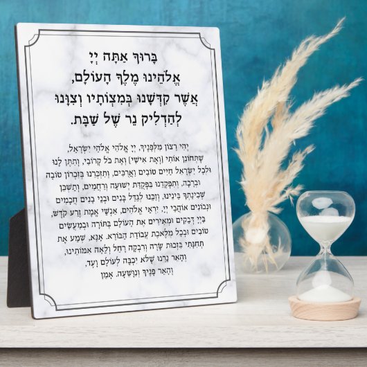 Shabbat Hebrew Segen Gebetskandle Lighting Fotoplatte (Seite)